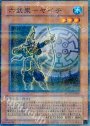 P-N 六武衆-ヤイチ