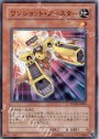 N ワンショット・ブースター