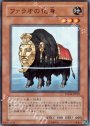 N ファラオの化身