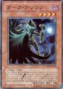NR ダーク・アサシン