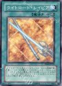 N ライトロード・レイピア