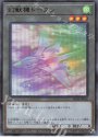 UR 幻獣機トークン