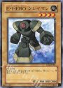 N E・HERO クレイマン