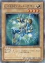 N E・HERO スパークマン