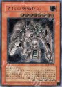 UL 古代の機械巨人