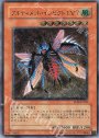 UL アルティメット・インセクト LV7