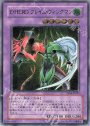 UL E・HERO フレイム・ウィングマン