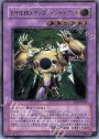 UL E・HERO サンダー・ジャイアント
