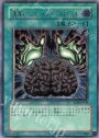 UL 洗脳-ブレインコントロール