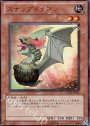 UR スナップドラゴン