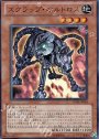 UR スクラップ・オルトロス