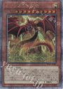 QCSE オシリスの天空竜