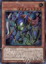SE トゥーン・カオス・ソルジャー
