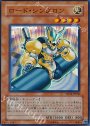 SR ロード・シンクロン