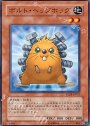 N ボルト・ヘッジホッグ