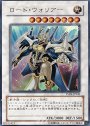 UR ロード・ウォリアー