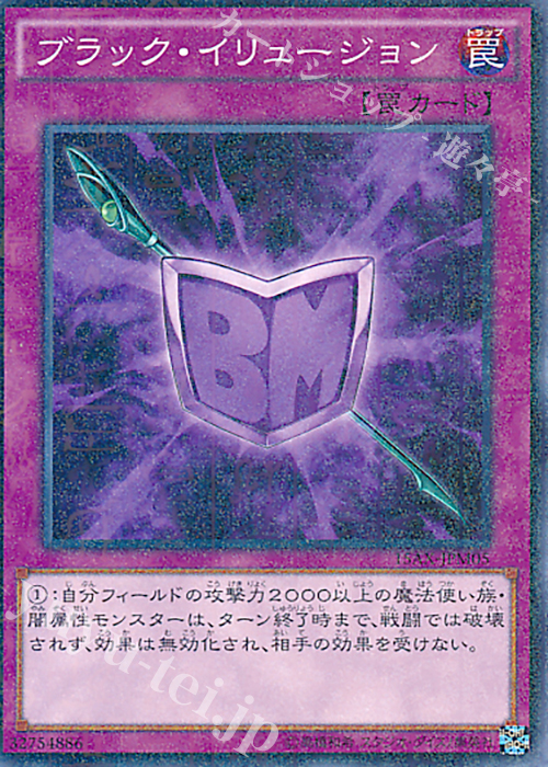 M ブラック・イリュージョン | 販売 | [15AX] 決闘者の栄光 -記憶の断片- side：武藤遊戯 | 遊戯王 OCG