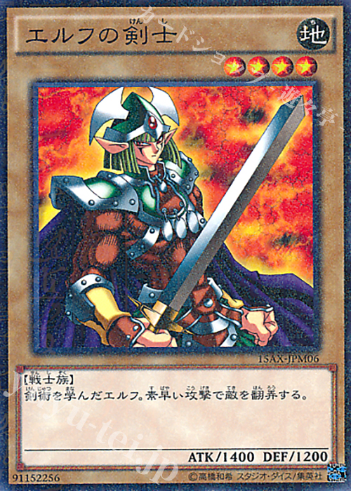 M エルフの剣士 | 販売 | [15AX] 決闘者の栄光 -記憶の断片- side：武藤遊戯 | 遊戯王 OCG