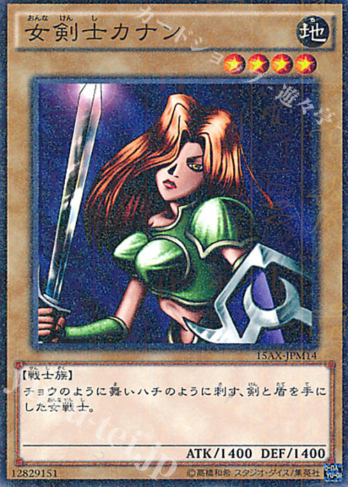 カナン 25th 遊戯王｜Yahoo!フリマ（旧PayPayフリマ）