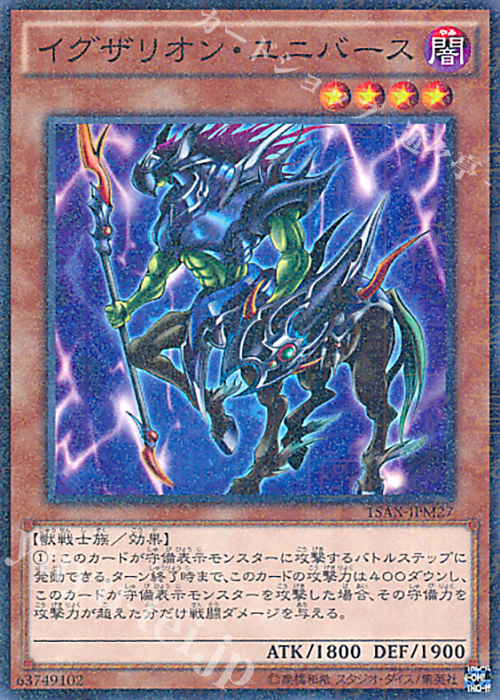M イグザリオン・ユニバース | 販売 | [15AX] 決闘者の栄光 -記憶の断片- side：武藤遊戯 | 遊戯王 OCG