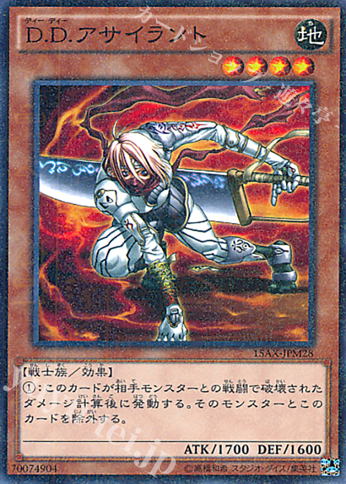M D.D.アサイラント | 販売 | [15AX] 決闘者の栄光 -記憶の断片- side：武藤遊戯 | 遊戯王 OCG