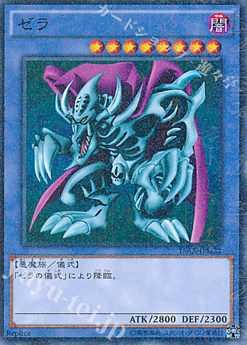 M ゼラ | 販売 | [15AX] 決闘者の栄光 -記憶の断片- side：武藤遊戯 | 遊戯王 OCG