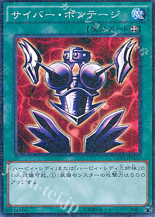M サイバー・ボンテージ | 買取 | [15AX] 決闘者の栄光 -記憶の断片- side：武藤遊戯 | 遊戯王 OCG