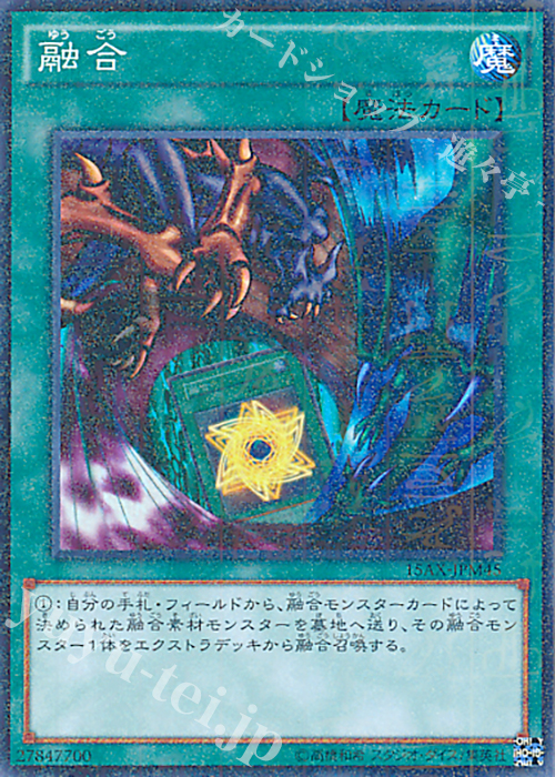 M 融合 | 買取 | [15AX] 決闘者の栄光 -記憶の断片- side：武藤遊戯 | 遊戯王 OCG