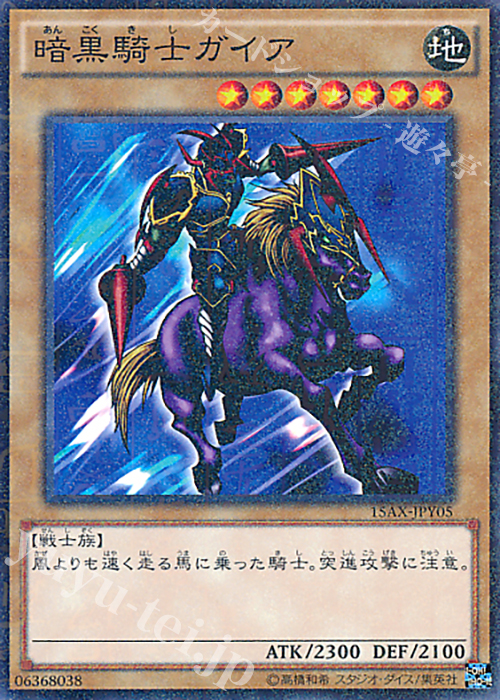 M 暗黒騎士ガイア | 販売 | [15AX] 決闘者の栄光 -記憶の断片- side：闇遊戯 | 遊戯王 OCG