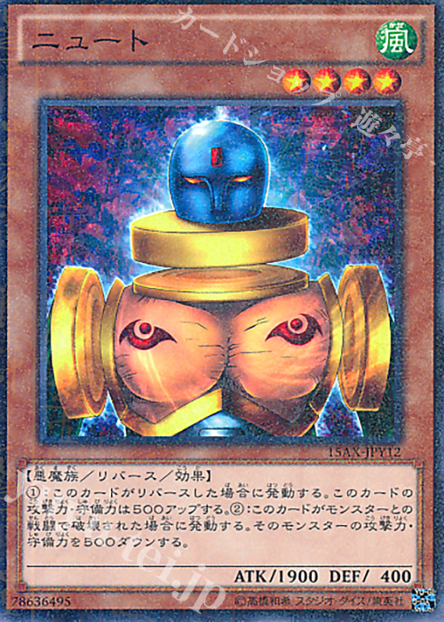 M ニュート | 販売 | [15AX] 決闘者の栄光 -記憶の断片- side：闇遊戯 | 遊戯王 OCG