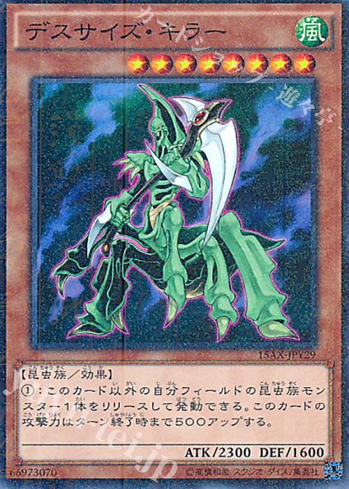 M デスサイズ・キラー | 販売 | [15AX] 決闘者の栄光 -記憶の断片- side：闇遊戯 | 遊戯王 OCG