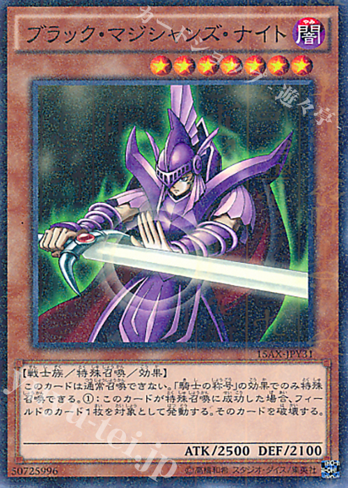 M ブラック・マジシャンズ・ナイト | 販売 | [15AX] 決闘者の栄光 -記憶の断片- side：闇遊戯 | 遊戯王 OCG
