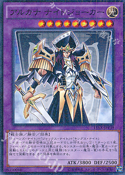 M アルカナ ナイトジョーカー | 販売 | [15AX] 決闘者の栄光 -記憶の断片- side：闇遊戯 | 遊戯王 OCG