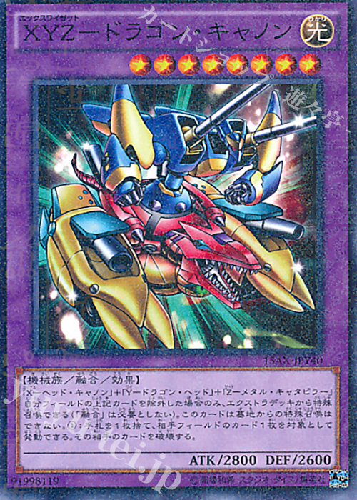 M XYZ-ドラゴン・キャノン | 販売 | [15AX] 決闘者の栄光 -記憶の断片- side：闇遊戯 | 遊戯王 OCG