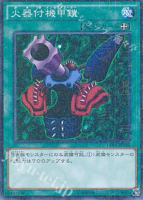 M 火器付機甲鎧 | 販売 | [15AX] 決闘者の栄光 -記憶の断片- side：闇遊戯 | 遊戯王 OCG
