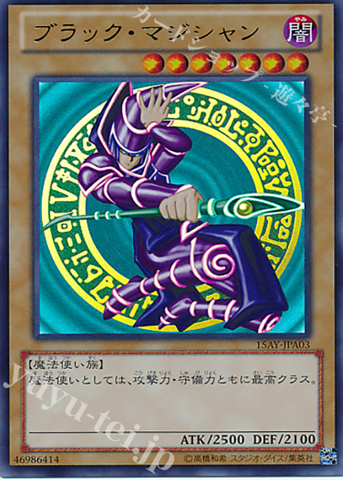 UR ブラック・マジシャン | 販売 | [15AY] 決闘王の記憶 -決闘者の王国編- | 遊戯王 OCG