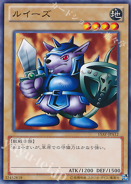 N ルイーズ | 販売 | [15AY] 決闘王の記憶 -決闘者の王国編- | 遊戯王 OCG