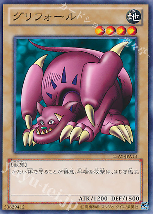 N グリフォール | 販売 | [15AY] 決闘王の記憶 -決闘者の王国編- | 遊戯王 OCG