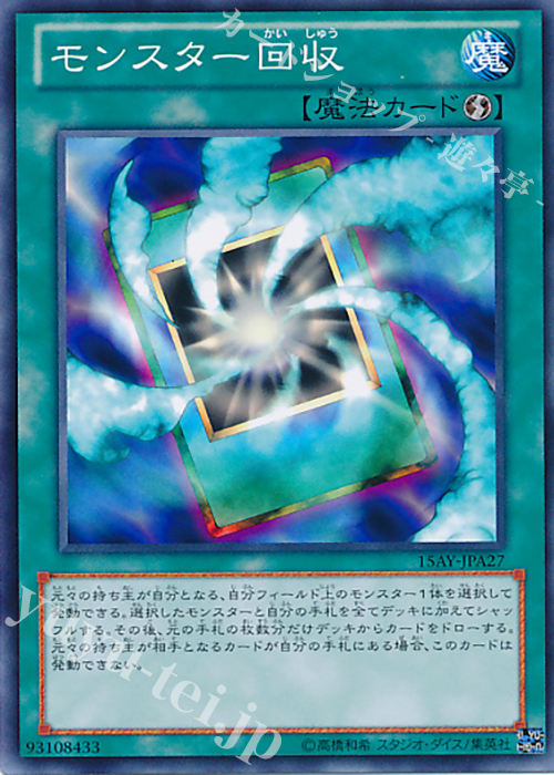 N モンスター回収 | 買取 | [15AY] 決闘王の記憶 -決闘者の王国編- | 遊戯王 OCG