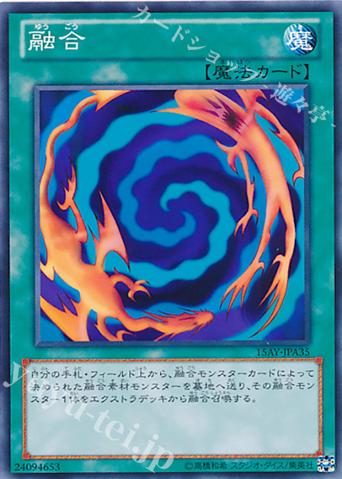 N 融合 | 販売 | [15AY] 決闘王の記憶 -決闘者の王国編- | 遊戯王 OCG