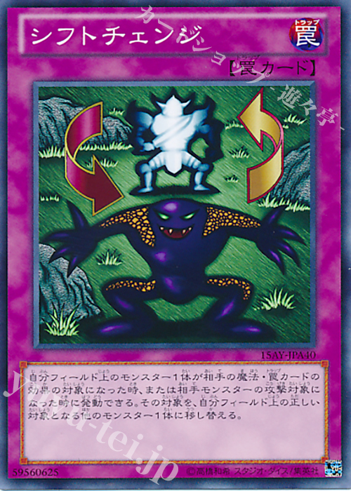 N シフトチェンジ | 買取 | [15AY] 決闘王の記憶 -決闘者の王国編- | 遊戯王 OCG