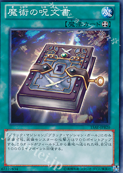 N 魔術の呪文書 | 販売 | [15AY] 決闘王の記憶 -決闘都市編- | 遊戯王 OCG