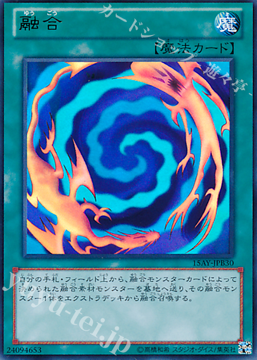 UR 融合 | 販売 | [15AY] 決闘王の記憶 -決闘都市編- | 遊戯王 OCG