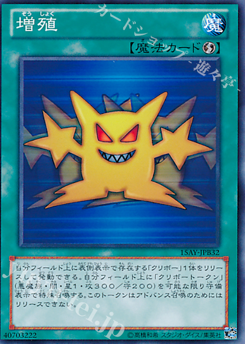 N 増殖 | 販売 | [15AY] 決闘王の記憶 -決闘都市編- | 遊戯王 OCG