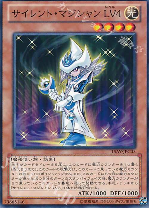 遊戯王スリーブ サイレントマジシャン - 遊戯王OCG デュエルモンスターズ