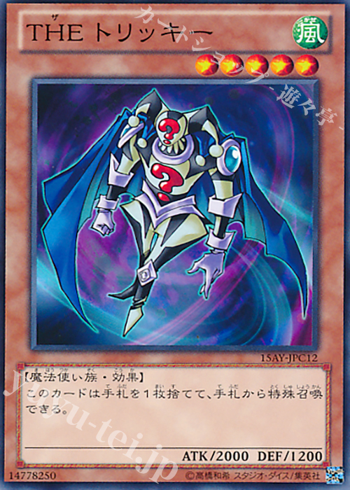 N THE トリッキー | 買取 | [15AY] 決闘王の記憶 -闘いの儀編- | 遊戯王 OCG