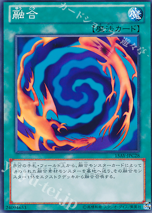 N 融合 | 販売 | [15AY] 決闘王の記憶 -闘いの儀編- | 遊戯王 OCG