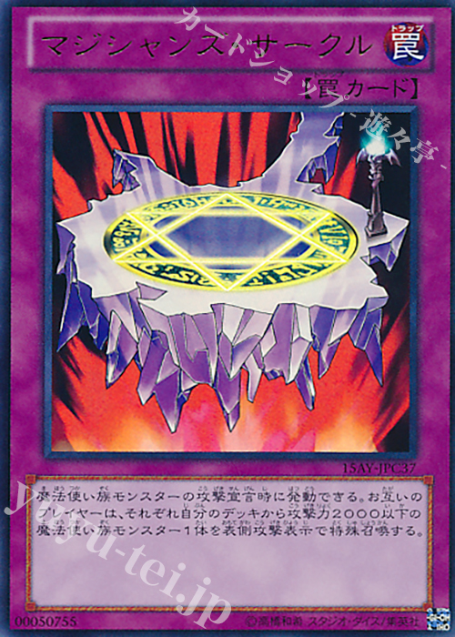 UR マジシャンズ・サークル | 販売 | [15AY] 決闘王の記憶 -闘いの儀編- | 遊戯王 OCG