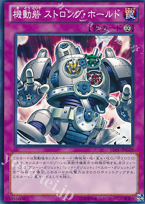 N 機動砦 ストロング・ホールド | 販売 | [15AY] 決闘王の記憶 -闘いの儀編- | 遊戯王 OCG
