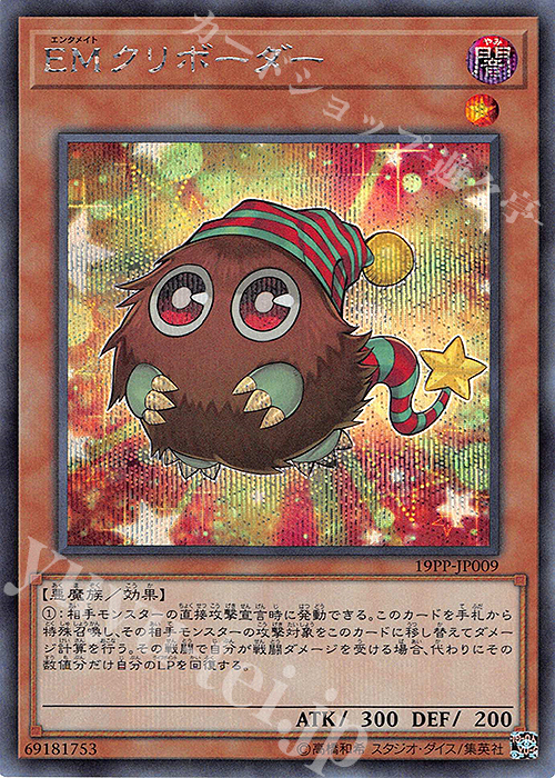 SE EMクリボーダー | 販売 | [19PP] PREMIUM PACK 2019 | 遊戯王 OCG